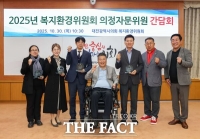  대전시의회 복지환경위원회, 복지·환경분과 의정자문위원회의 개최