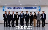  광주시교육청-광주시, 교육 협력 강화 위해 머리 맞대