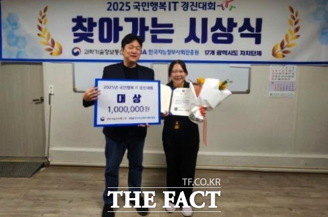 정읍시장애인종합복지관이 2024년 동상에 이어 2025 국민행복 IT 경진대회에서 대상 수상자를 배출하며 2년 연속 입상이라는 쾌거를 달성했다. /정읍시