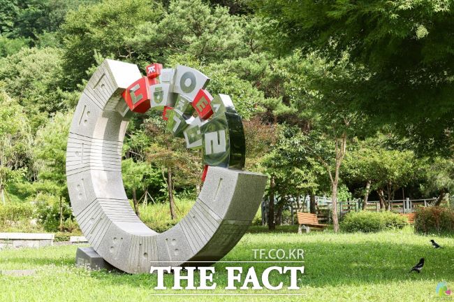 갈미한글공원 한글 조형물 모습. /의왕시