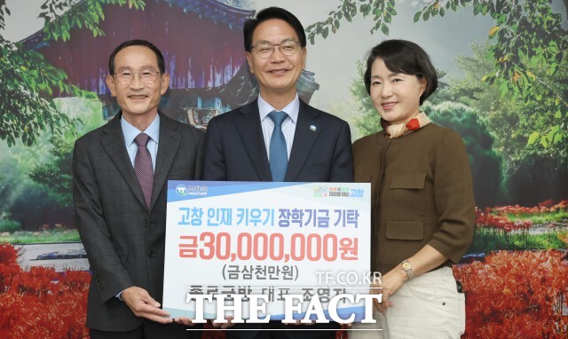 고창군 고창읍 종로금방을 운영하는 임한택, 조영자 씨 부부가 30일 고창군장학재단에 3000만 원을 기탁했다. /고창군