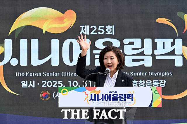 나경원 국민의힘 의원이 축사를 하고 있다.