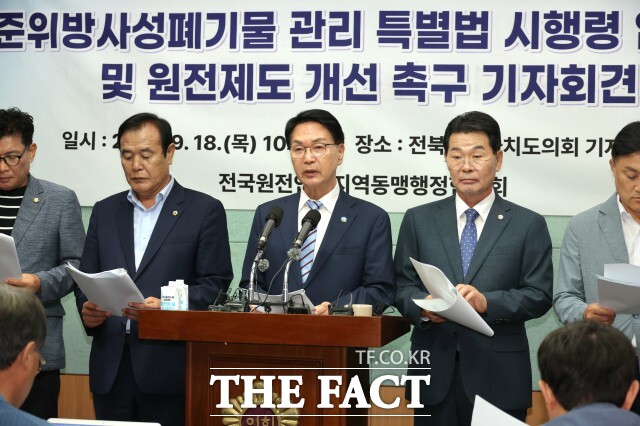 심덕섭 고창군수가 지난 9월 18일 전북도의회 브리핑룸에서 원전제도 개선 촉구 기자회견을 하고 있다. /고창군