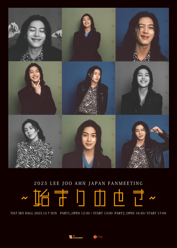 배우 이주안이 오는 12월 7일 일본에서 데뷔 이래 처음으로 단독 팬미팅을 열고 팬들과 소중한 시간을 보낸다. /YY엔터테인먼트, 주식회사 아빙