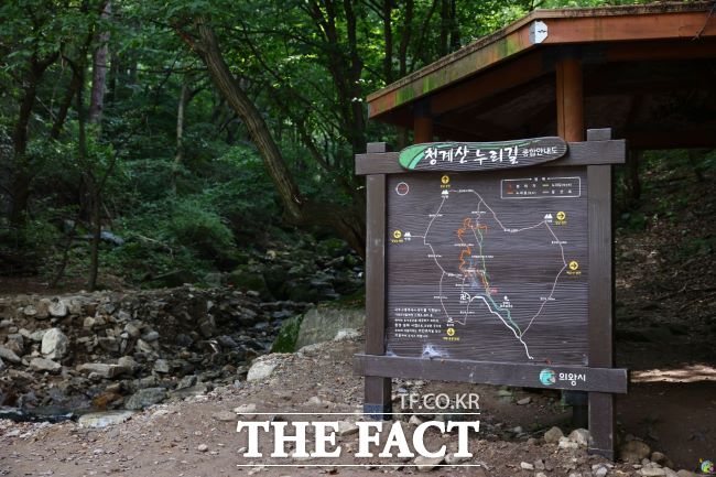 청계산 맑은숲공원 입구 모습. /의왕시
