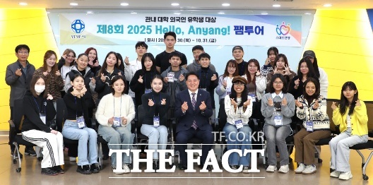 최대호 안양시장이 팸투어 참가 유학생들과 기념촬영을 하고 있다. /안양시