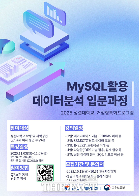 성결대 취업프로그램 홍보물 /성결대