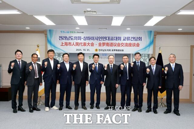 전남도의회가 상하이시인민대표대회 대표단과 교류간담회를 개최하고 기념사진을 찍고 있다./전남도의회