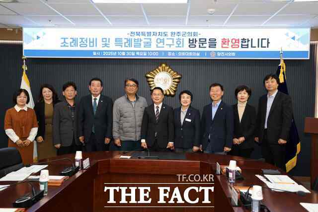 당진시의회와 완주군의회는 30일 입법영향평가 제도 운영 경험과 노하우를 공유하는 간담회를 가졌다. /당진시의회