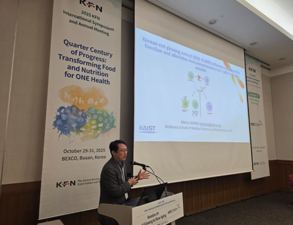 KGC인삼공사가 전날 부산 벡스코에서 열린 2025 한국식품영양과학회 학술대회에서 저속노화와 홍삼을 주제로 특별세션을 개최했다고 31일 밝혔다. /KGC인삼공사