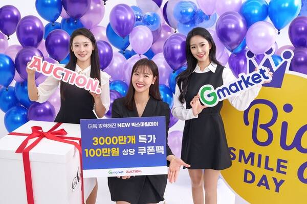 G마켓은 오는 11월 1일 자정부터 11일까지 총 11일간 연중 최대 쇼핑 축제인 빅스마일데이를 열겠다고 31일 밝혔다. /G마켓