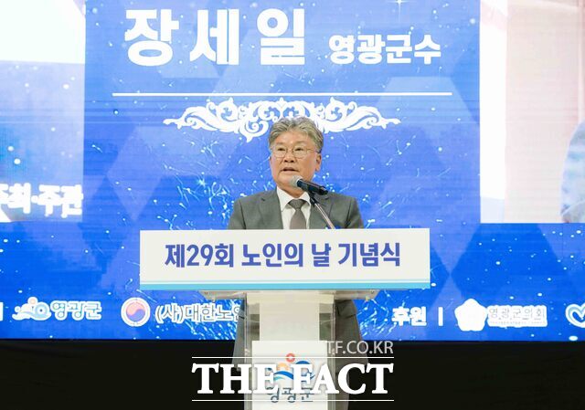 장세일 영광군수가 제29회 노인의 날 기념식에서 축사를 하고 있다./영광군