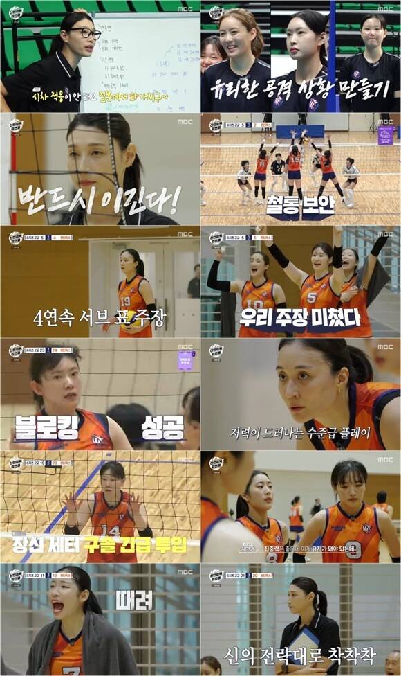 지난달 19일 방송된 신인감독 김연경 4회에서는 필승 원더독스가 일본 고교 최강팀 슈지츠 고등학교과 맞대결을 펼친 모습이 그려졌다. /MBC