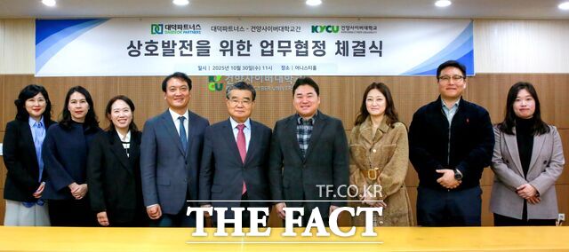 30일 건양사이버대와 대덕파트너스 관계자들이 협약식을 마친 후 기념 촬영을 하고 있다. /건양사이버대