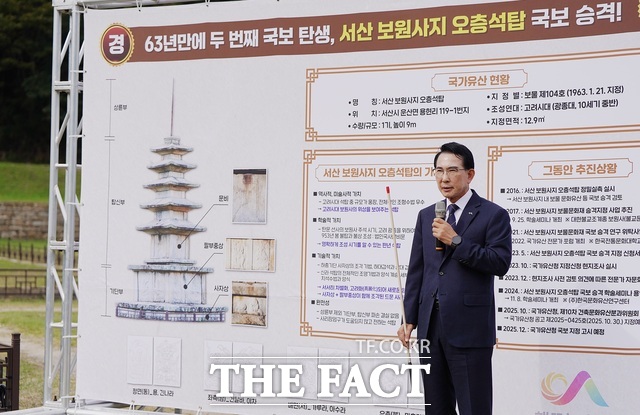이완섭 서산시장이 30일 국보 승격을 앞두고 있는 서산 운산면 보원사지 오층석탑 앞에서 국보 승격이 있기까지 추진 과정과 석탑의 문화재적 가치에 대한 설명을 하고 있다. /서산시