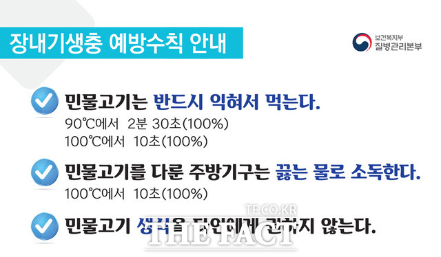 기생충 감염 예방 홍보 포스터 /화순군