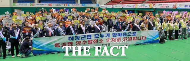 하동군 옥종면 양수발전소 유치 군민 결의대회 모습. /하동군