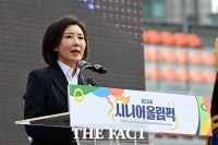  '시니어 올림픽' 축사하는 나경원 의원 [포토]