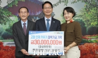  고창군 종로금방 부부, 인재 육성 장학금 3000만 원 기탁 화제