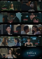  '친애하는 X' 김유정, 질주 넘어 폭주…