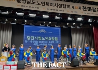  충남도, 노인복지시설 어르신·종사자 '한마음 축제' 열어