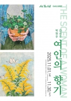  여수 고소동에 스미는 '여인의 향기'…이화여대 출신 작가 2인전 개최