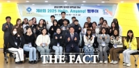  안양시, 관내 외국인 유학생들과 '헬로 안양, 팸투어' 진행