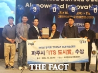  파주시, ITS 주관 '지능형교통체계 도시상' 수상 쾌거
