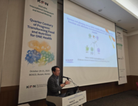  KGC인삼공사, 한국식품영양과학회서 '저속노화와 홍삼' 세션 진행