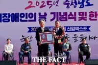  충남개발공사, 지체장애인의 날 '장애인 복지 공로대상' 수상