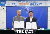  광명시-광명경찰서, 가정·성폭력 피해 통합대응…'바로희망팀' 운영