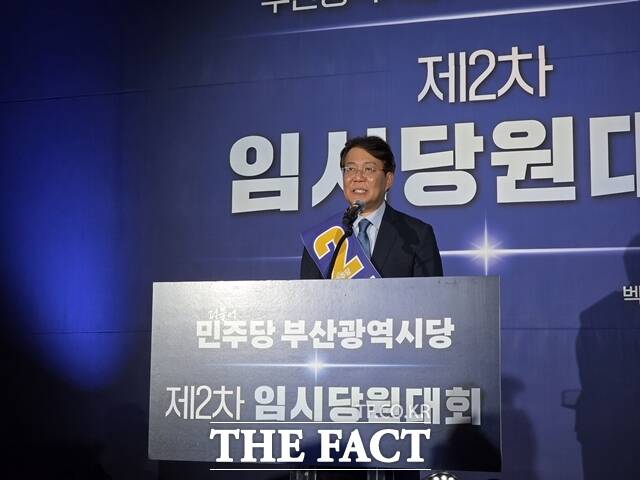 1일 오후 부산 해운대 벡스코 컨벤션홀에서 열린 민주당 제2차 임시당원대회에서 변성완 신임 민주당 부산시당 위원장이 수락 연설을 하고 있다. /박호경 기자