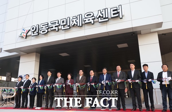 10월 31일 개최된 인동국민체육센터 개관식 모습. /대전 동구