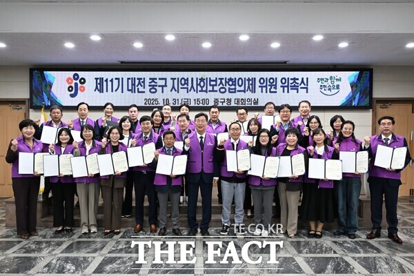 대전 중구가 지난달 31일 제11기 중구 지역사회보장협의체 대표협의체 및 실무협의체 위원 위촉식을 개최했다. /대전 중구