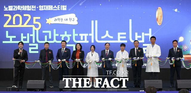 ‘2025년 노벨과학페스티벌’에 참여한 내빈들이 테이프커팅을 진행하고 있다. /대전시교육청