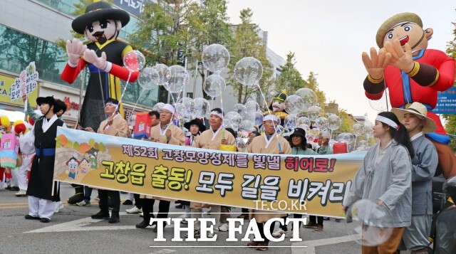 ‘제52회 고창모양성제’ 거리 퍼레이드의 주제는 ‘우린 누군가의 히어로’로 평범한 군민 모두가 서로에게 힘이 되는 진정한 히어로임을 표현했다. /고창군