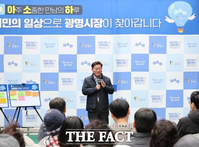 박승원 광명시장이 소하동양2차아파트에서 시민 소통 프로그램 ‘아소하’를 진행하고 있다. /광명시