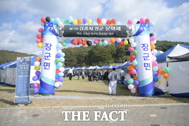 ‘제13회 김종서장군문화제’가 1일 세종시 장군면 김종서장군역사테마공원 일원에서 열리고 있다. /세종시