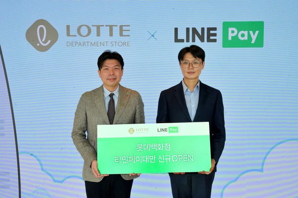 서울시 송파구에 위치한 롯데월드타워에서 열린 라인페이 대만 오픈 세레머니에서 박상우 롯데백화점 영업전략부문장과 오동빈 라인페이 대만 글로벌 사업 총괄 겸 라인페이플러스 CPO가 기념 촬영을 하고 있다. /롯데백화점
