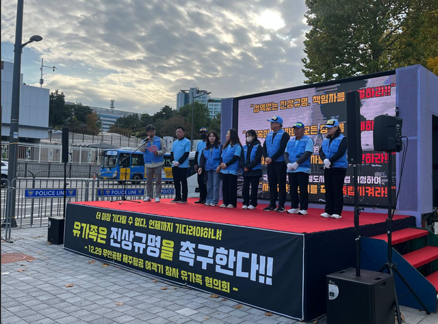 지난해 12월 29일 일어난 전남 무안공항 제주항공 여객기 참사 유가족들이 1일 정부를 향해 진상규명과 책임자 처벌을 촉구했다. 사진은 이날 12·29 무안공항 제주항공 여객기 참사 유가족협의회가 참사 308일째를 맞아 용산 대통령실 인근 전쟁기념관 앞에서 300일 진상규명 촉구 집회를 열고 발언하는 모습 / 12·29 무안공항 제주항공 여객기 참사 유가족협의회