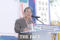  세종시, 한솔동 고분군 국가사적 지정 기념행사