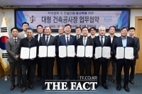  대전 중구, ‘지역건설산업 활성화 업무협약’ 체결