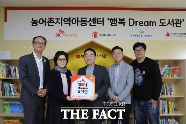 지난 1일 경기 포천시 일동밀알지역아동센터에서 행복Dream 도서관 개소식을 열고 관계자들이 기념 사진을 촬영하고 있다. 왼쪽부터 김희권 세이브더칠드런 ESG사업부문장, 최정재 일동밀알지역아동센터 대표, 양진영 교보문고 브랜드커뮤니케이션 팀장, 엄상홍 SK이노베이션 CSR팀장, 정재승 KAIST 뇌인지과학과 교수. /SK이노베이션