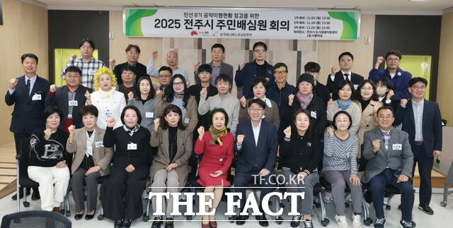 3일 전주시는 민선8기 공약 평가를 위한 주민배심원 1차 회의를 개최했다고 밝혔다. /전주시