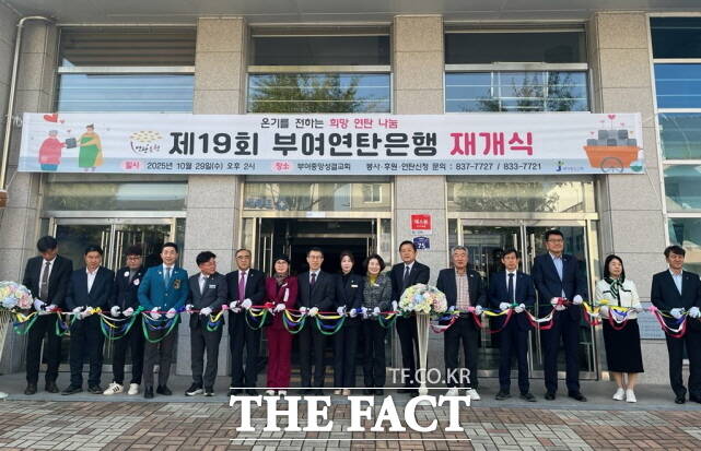 부여연탄은행이 3일 부여중앙성결교회에서 ‘제19회 부여연탄은행 재개식’을 열고 기념촬영을 하고 있다. /부여군