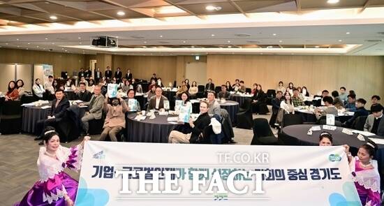 경기도가 3일 수원컨벤션센터에서 개최한 ‘경기도 외국인 우수인재·이민전담기구 유치 컨퍼런스’에 참석한 관계자들이 다 함께 기념촬영을 하고 있다. /경기도