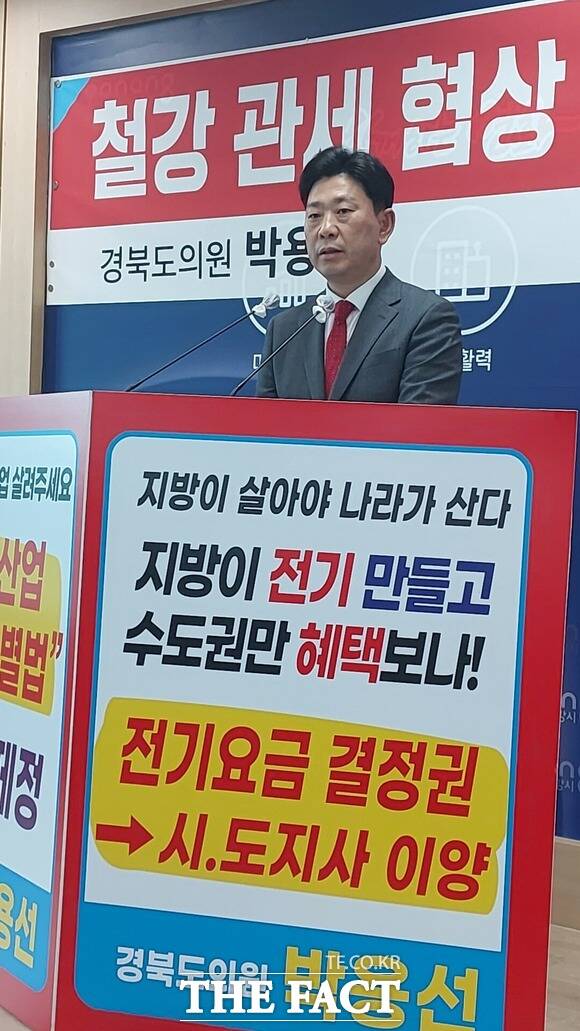 박용선 경북도의원이 3일 포항시청 브리핑룸에서 한미 관세 재협상을 촉구했다. /박진홍 기자