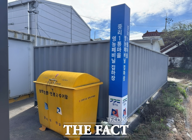 공동집하장 /경기도