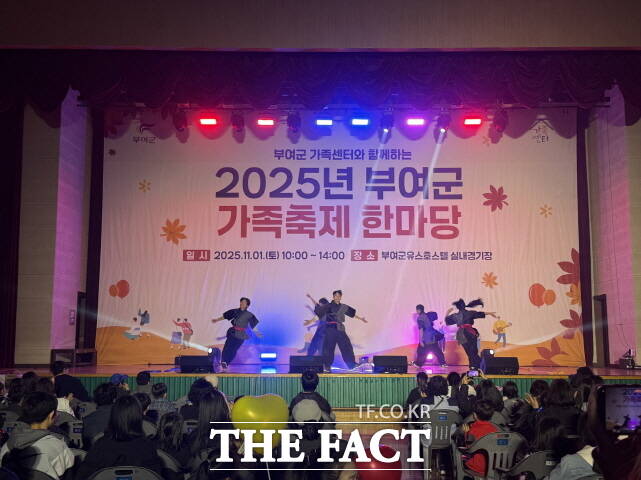 부여군이 1일 부여군유스호스텔 실내경기장에서 ‘2025년 부여군 가족축제 한마당’을 열고 있다. /부여군