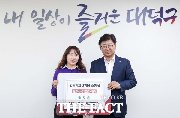 황오심 대덕구여성단체협의회장(왼쪽)과 최충규 대덕구청장이 3일 구청 구민의 사랑방에서 지역 고3 수험생 지원을 위한 후원금 기탁식을 마친 후 기념 촬영을 하고 있다. /대덕구